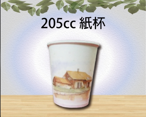 205cc 紙杯